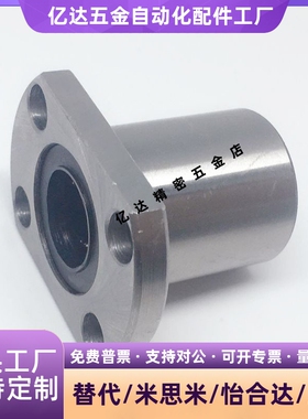 直线轴承SLHFC LHFCMF LHFCM 6 8 10 12 13 16 20 25 30 35 40 50