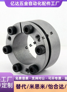 免键轴衬胀紧套/米思米/免键衬套MLM10/12/15/16/17/20/25/28/30