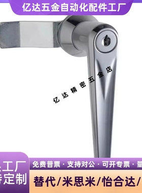 L型把手锁圆柱锁带锁芯E-LXAR01/02/03/22/41/42/47/48/07/04/06