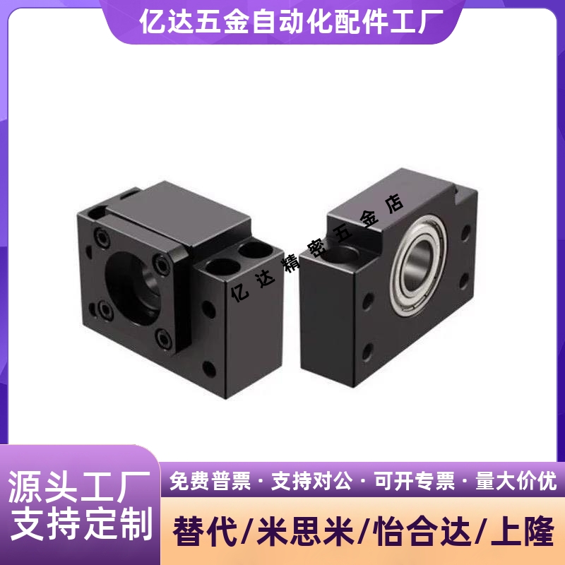 支撑座C-BSW/BUNR6丝杆BT