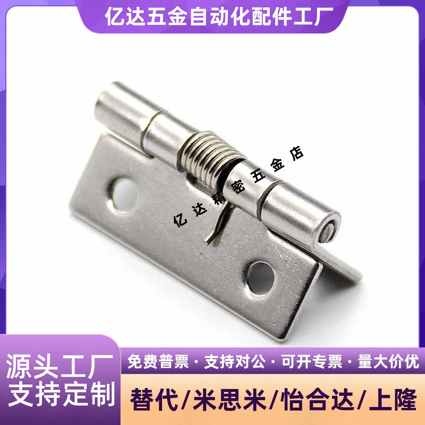 HFE81-38不锈钢弹簧合页B