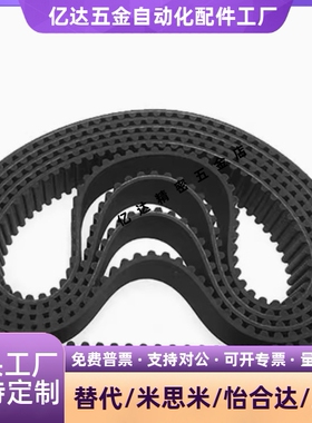 同步带HTBN360/390/400/415/425/440/450/475S5M-100 150 250