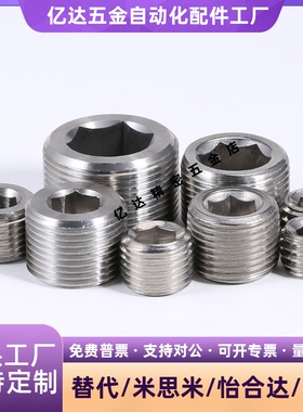 不锈钢喉塞 锥型沉头螺塞MSWTS/MSWTSK-J/S/1/2/3/4/6/8