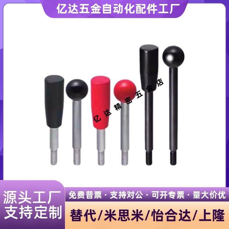 固定握柄把手LBG6/8/102