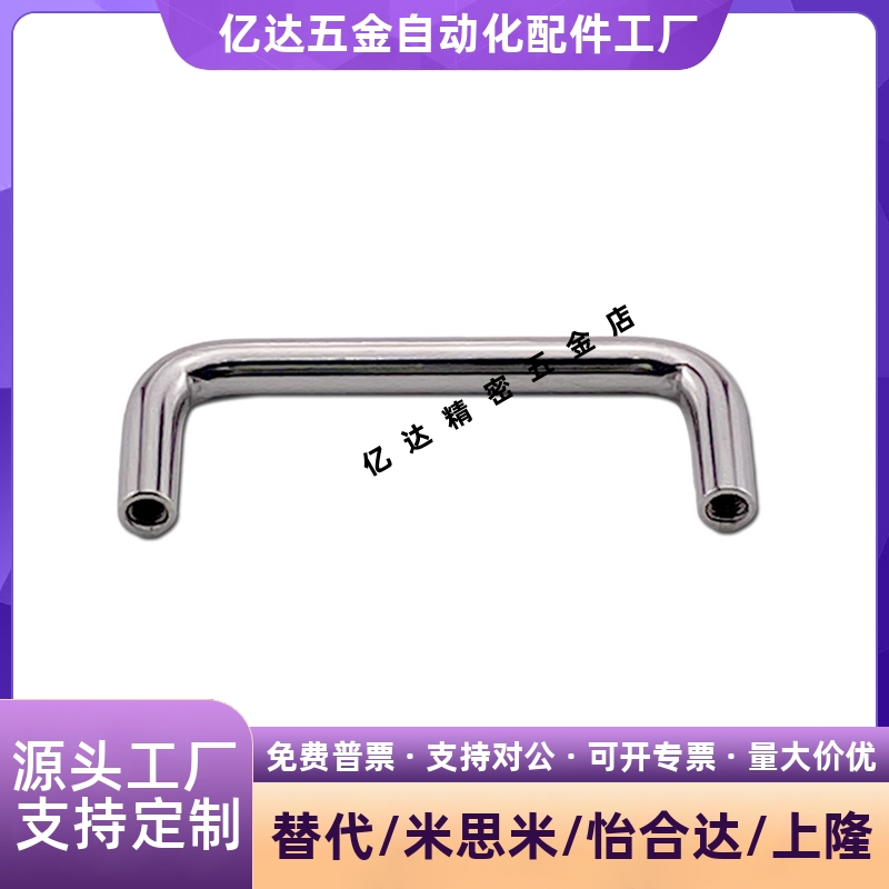 不锈钢拉手XAE18-D6-L25/