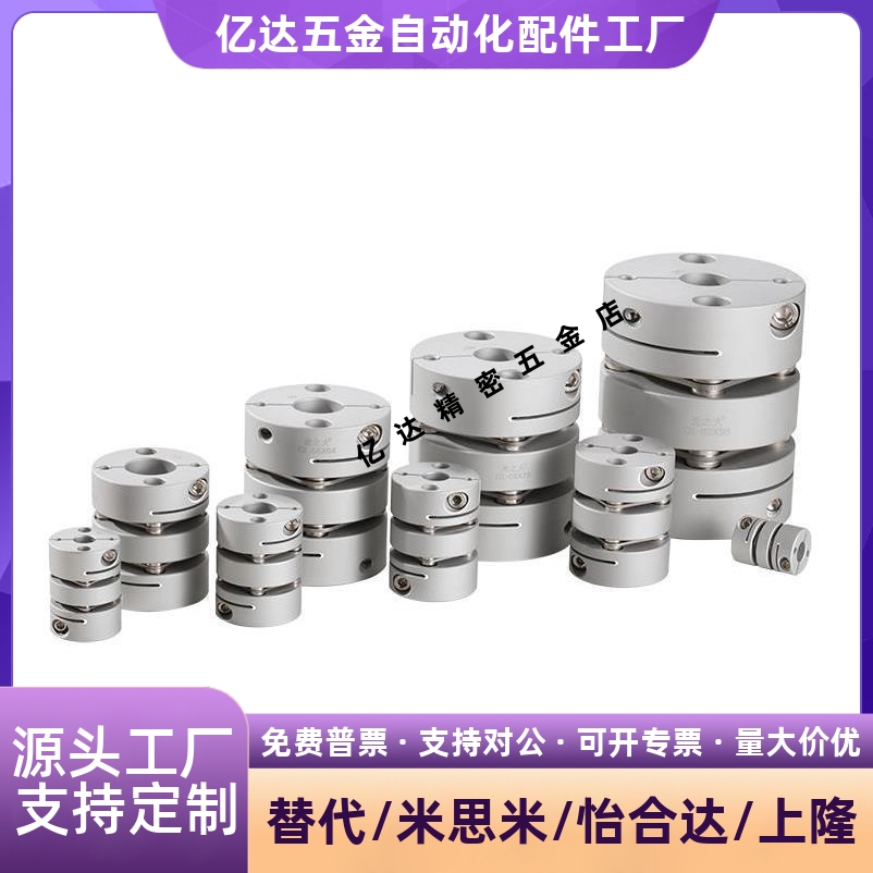 联轴器MISUSICPSRCPSRSCP