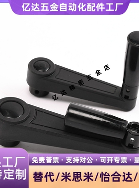 方孔圆孔手柄 MBCH/MBCR8/10/12/14/16/17