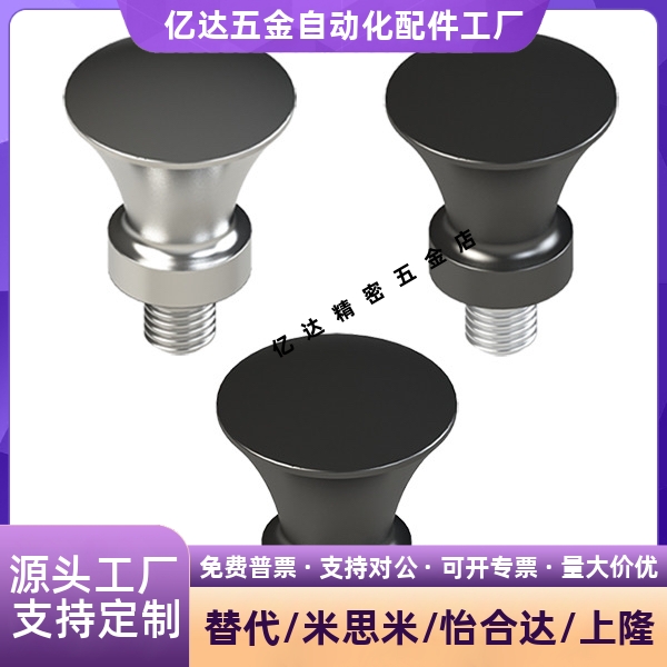 外螺纹蘑菇型把手HAQ02/M5/M6/M8/M10内螺纹07/06/01/03拉柄手柄