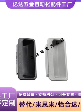 PULPY-L78/L108.5-T1.2/T1.6/T2/T2.3 PULPB尼龙嵌入式拉手暗把手