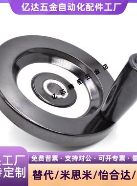 无孔手轮 PHSN80/100/125/150/175/200