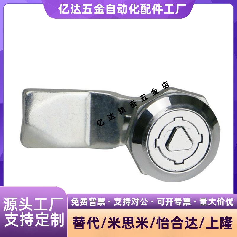 替怡和达XAS51圆柱锁38-N