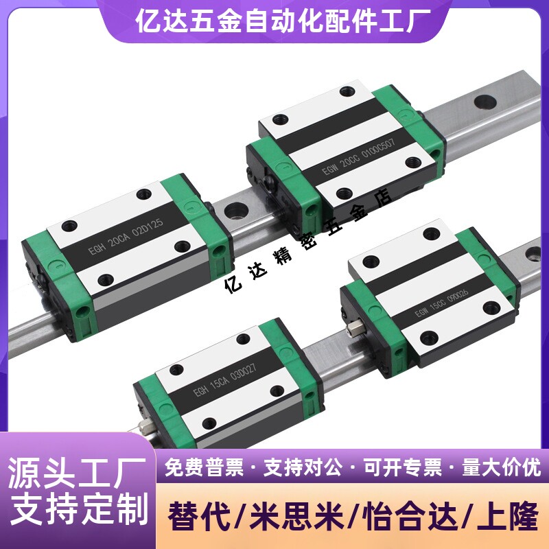 直线导轨滑块IBC01321/-