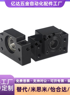 LEB61 LEB71-10/12/15/17/20/25/30/35/40滚珠丝杆支座组件固定座