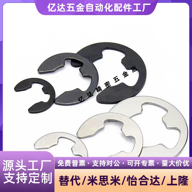 NETWS10米斯米9不锈钢E型扣