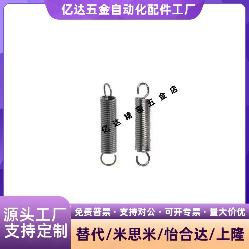 拉伸弹簧YAWS-D10/168/2L