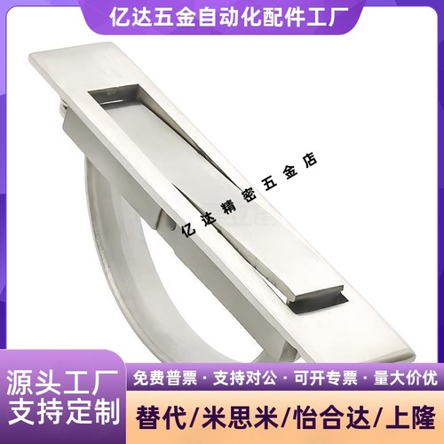 怡合达旋转拉手XAC213/2