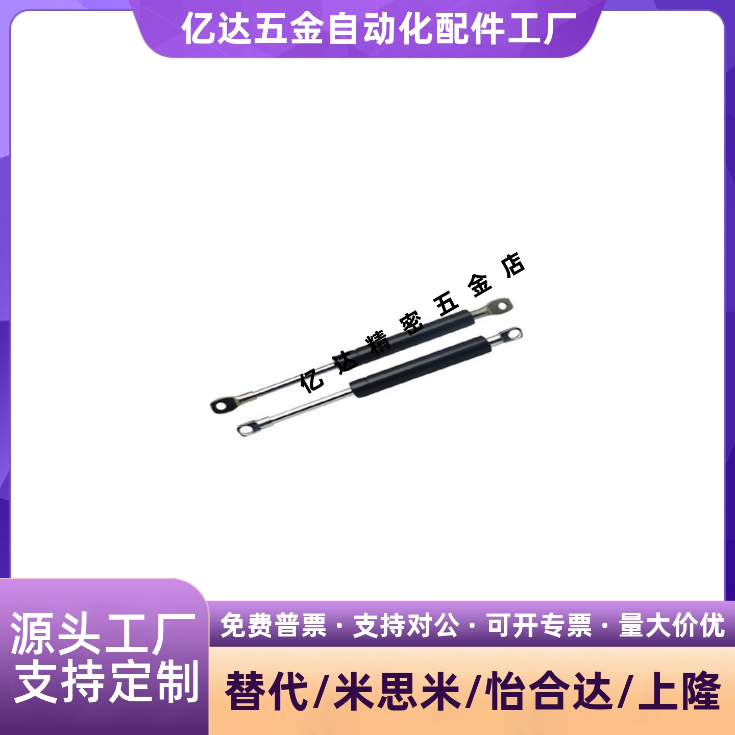 B-461235国产气弹簧液