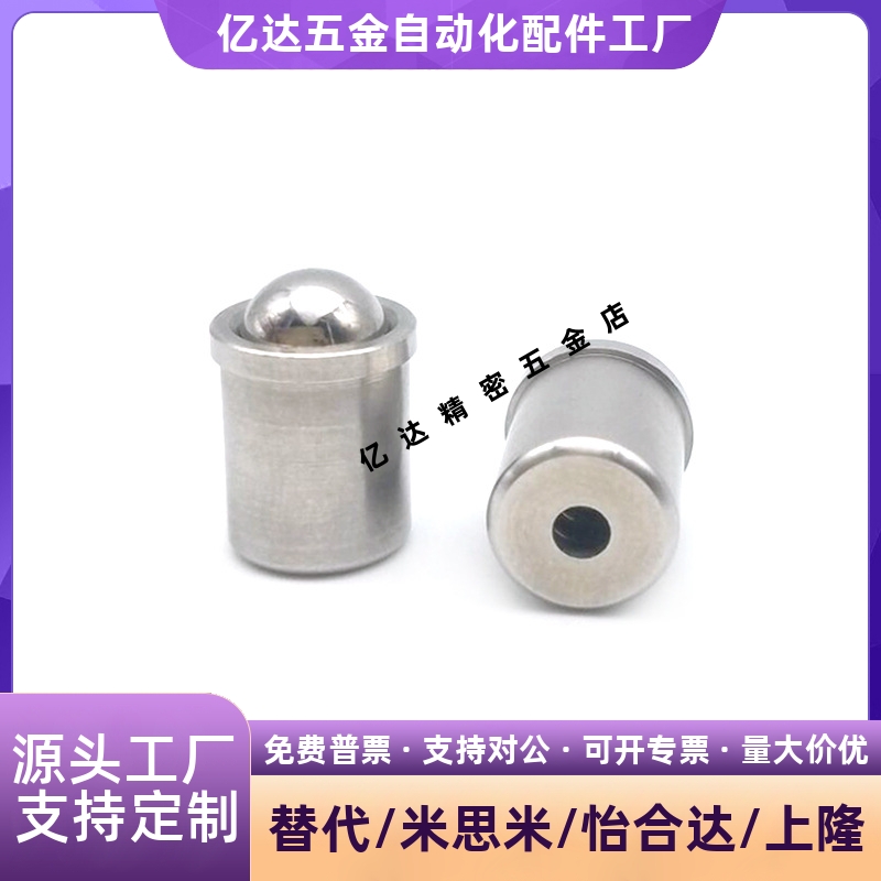压入式球头柱塞米S米PFN