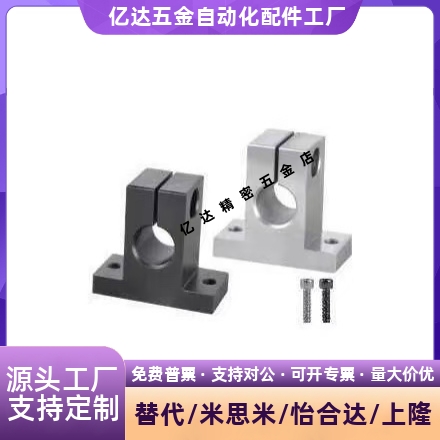 立式加高T型导向轴支座钢