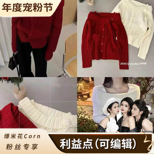 年度宠粉节 气质长袖 秋季 高级感内搭毛衣法式 上衣8522 新款
