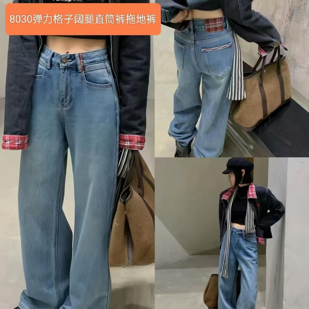 【小四专享】时尚百搭拼接格子牛仔裤显瘦高腰阔腿拖地裤66880#