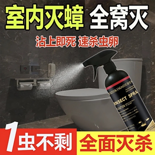 蟑螂药家用一全窝扫净非无毒大小通杀虫剂强力灭蟑螂饭酒店专用端