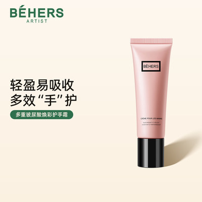 滋润保湿樱花香氛护手霜BEHERS