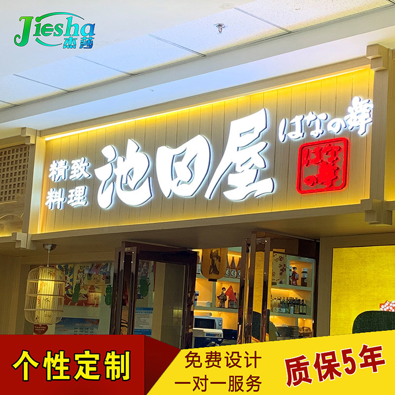 树脂定做背发光字