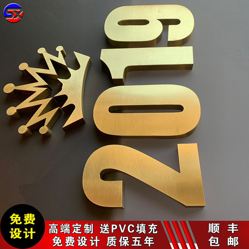 精工电镀拉丝金属不锈钢仿古字
