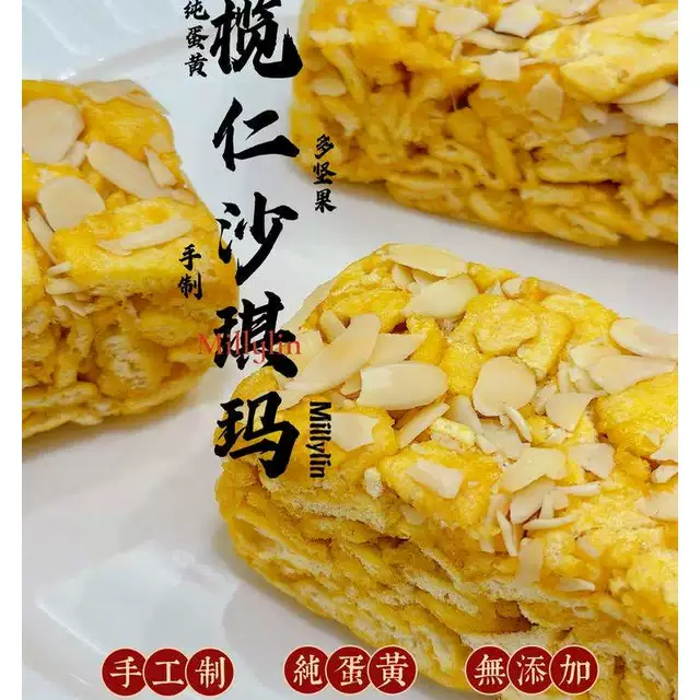 沙琪玛Millylin榄仁手工沙琪玛坚果味盒装240g