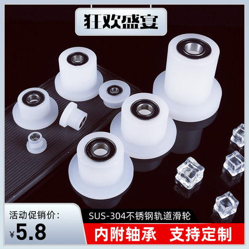 尼龙滑轮轴承轮 PP聚丙烯静音耐磨T型单边火车轨道轮导向轮定滑轮