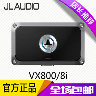 VX800 AUDIO汽车音响 八声道DSP功放升级改装