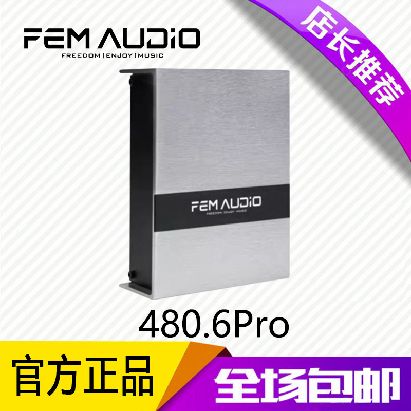 非名FEMAUDIO汽车音响DSP480.6 Pro车载四路dsp功放改装升级