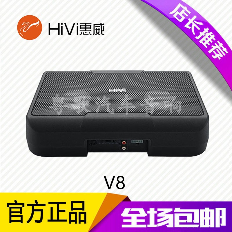 惠威汽车音响V8专业内置AB类功放双6x8寸椭圆形超薄有源低音炮