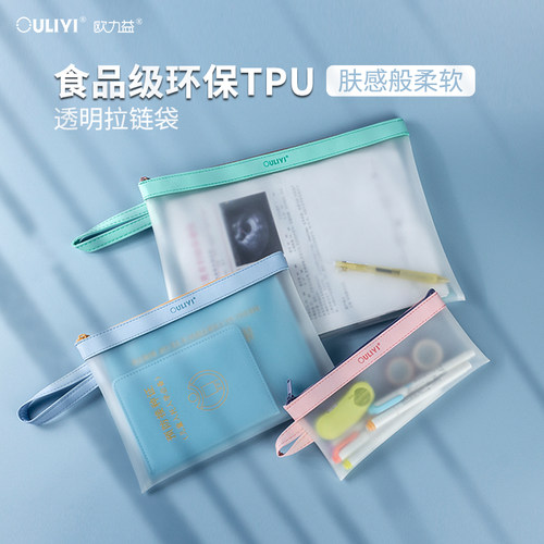 欧力益文件袋拉链式产检资料