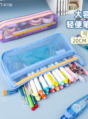 欧力益简约透明笔袋大容量2024年新款流行中学生文具袋女孩高颜值便携多功能男孩小学生手提立式纯色网纱袋