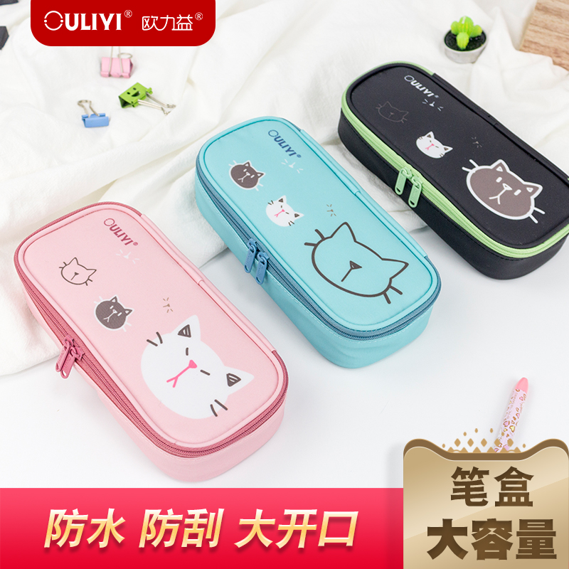 欧力益文具盒可爱猫咪大容量收纳