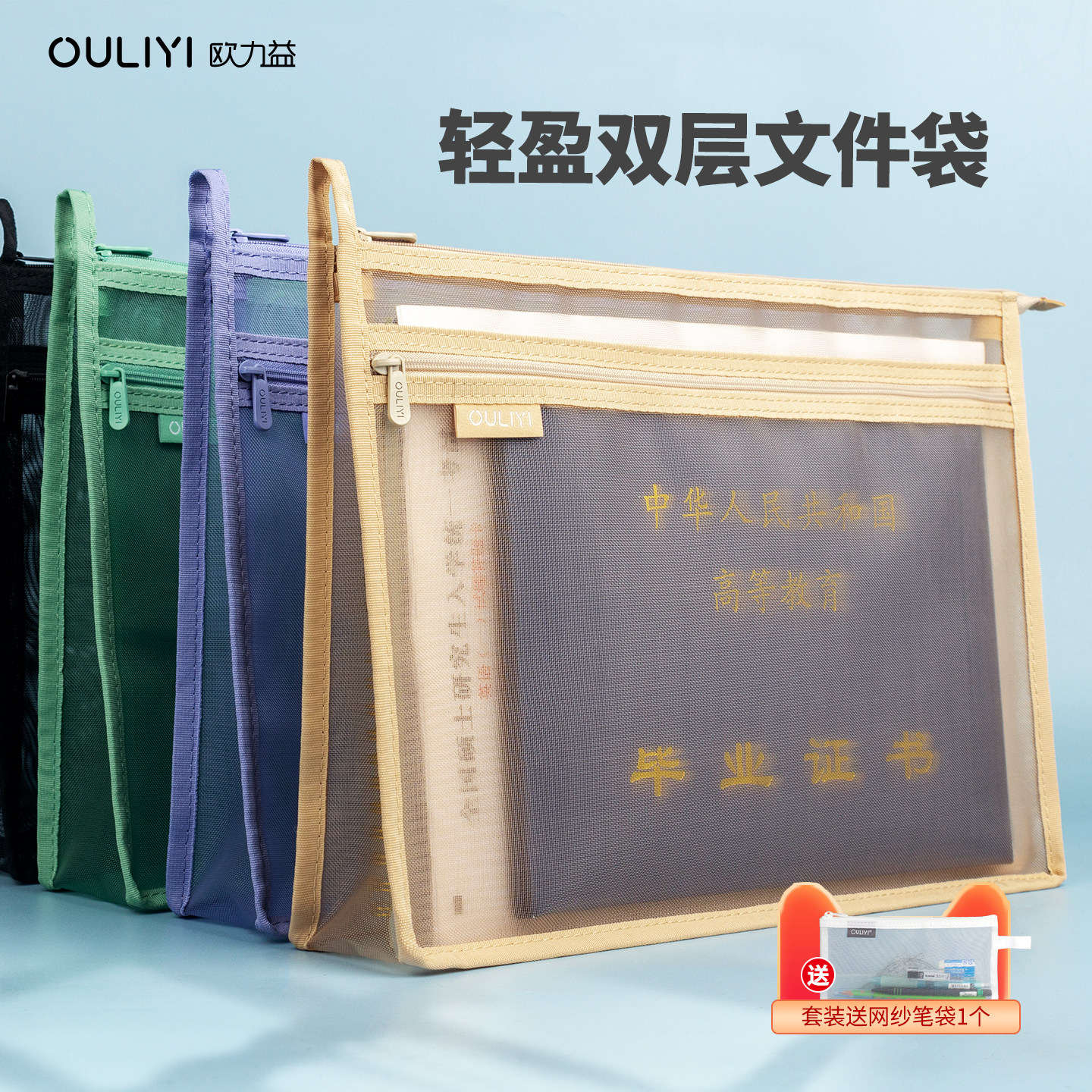 欧力益简约加厚透明网纱文件袋A4单据收纳分类整理大容量加宽立体双层拉链资料袋证件户口薄护照小号手提袋图片