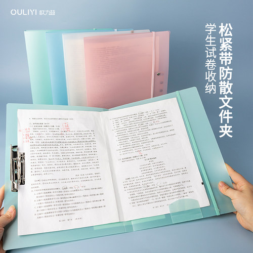 欧力益多功能大容量书夹子