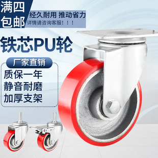 重型脚轮3寸4寸5寸6寸8寸铁芯聚氨酯静音万向轮PU轮可刹车推车轮