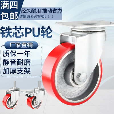 新睿脚轮中型3寸pu聚氨酯