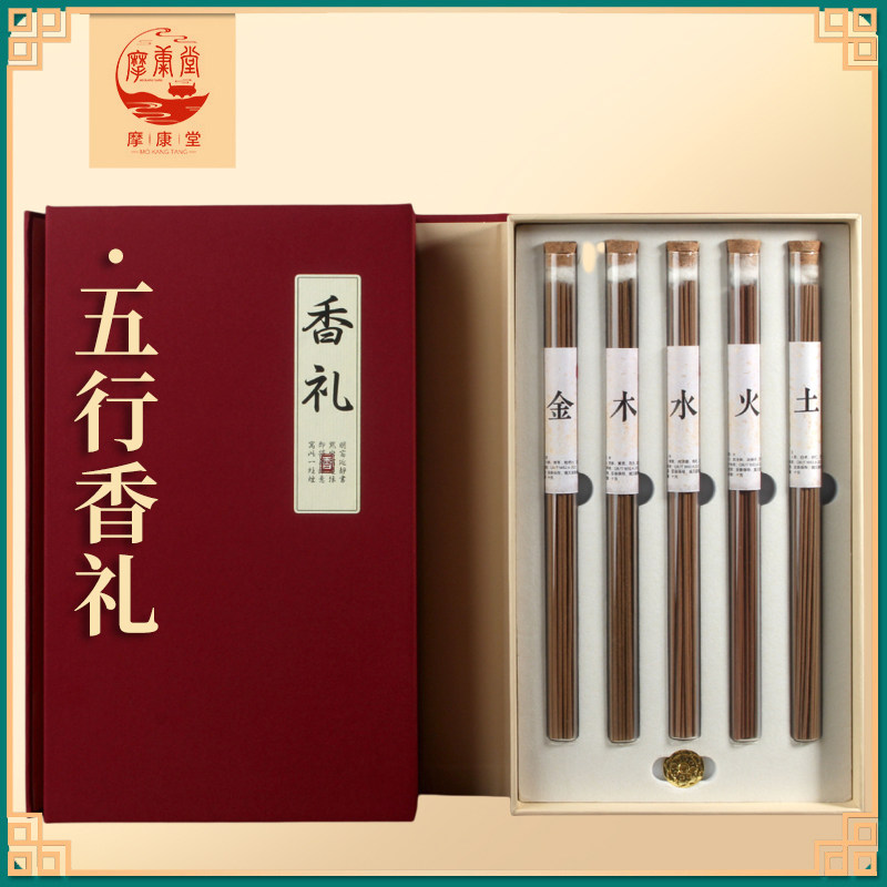 金木水火土五行香礼檀香熏香