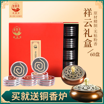 摩康堂无粘粉祥云天然盘香老山檀香薰家用室内芽庄沉香鹅梨帐中香