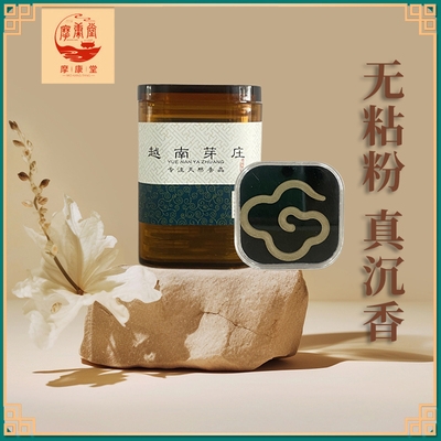 【高阶香品】贵点，用好点真沉香