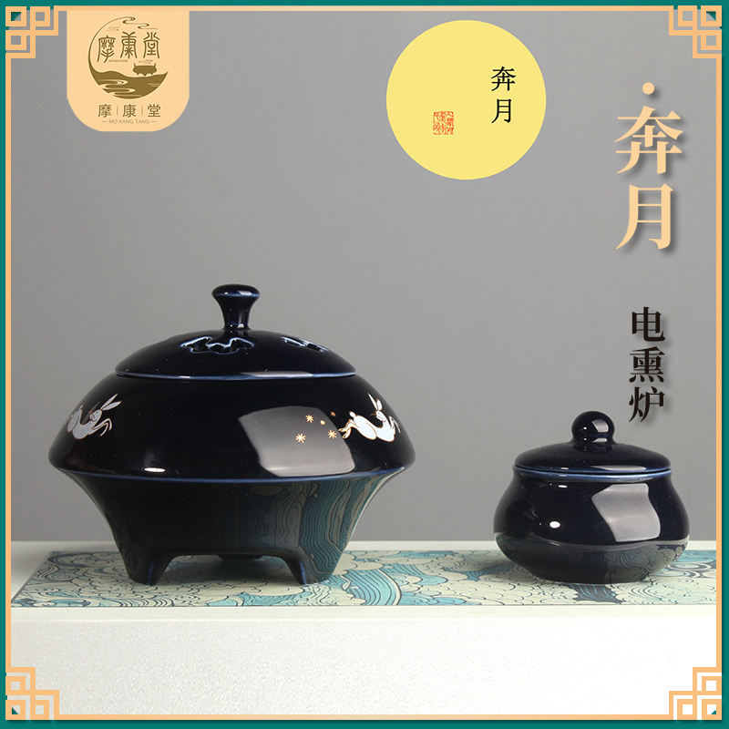 奔月电熏炉插电陶瓷家用可定时