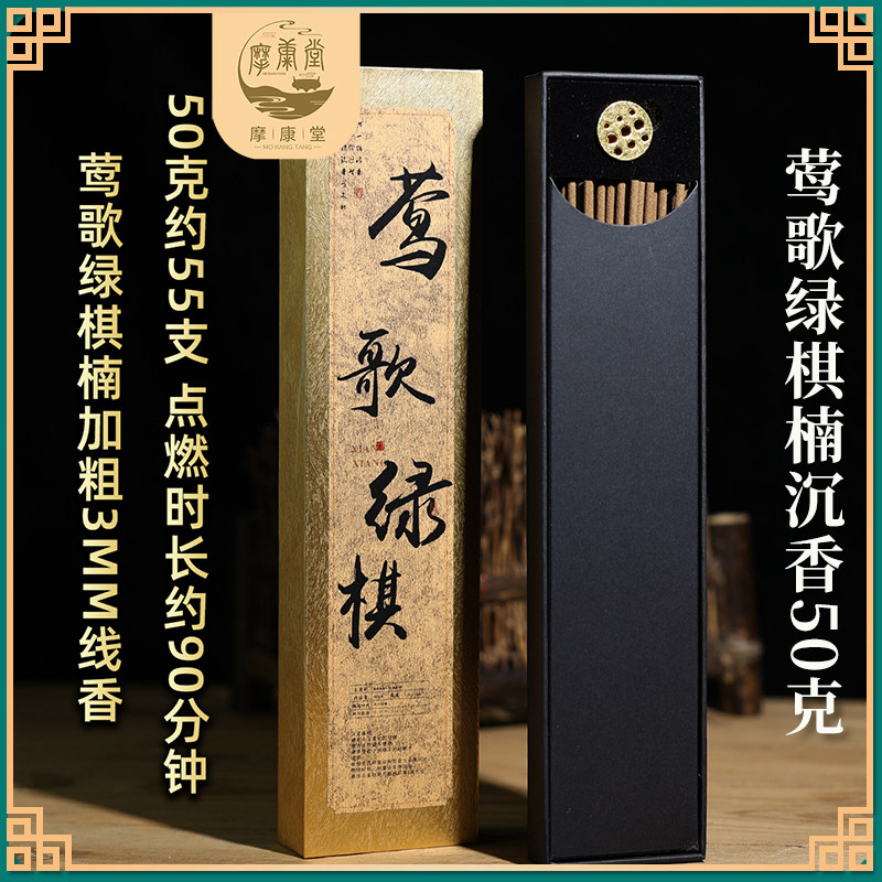 摩康堂莺歌绿奇楠沉香线香卧香加粗3MM室内香薰持久瑜伽办公线香