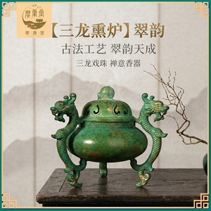 三龙熏炉檀香香薰炉沉香铜香炉