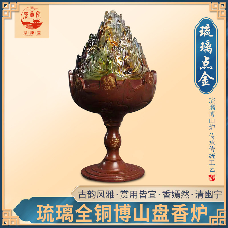 摩康堂铜香薰炉琉璃盘香炉