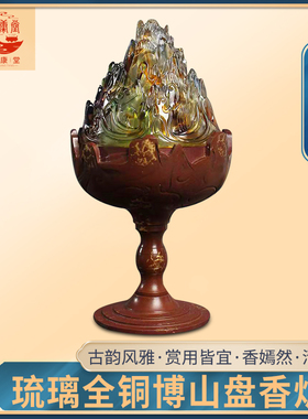 摩康堂铜香薰炉琉璃盘香炉