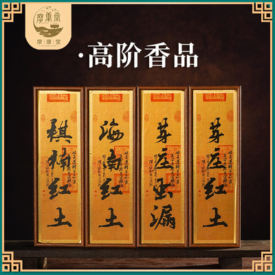 高阶品鉴天然无粘粉祥云盘香